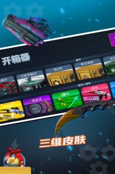 開箱模擬器2