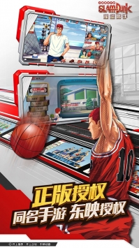 灌籃高手官方版0