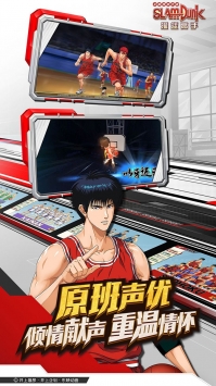 灌籃高手官方版1