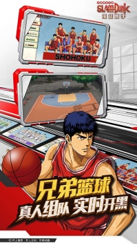 灌籃高手官方版3