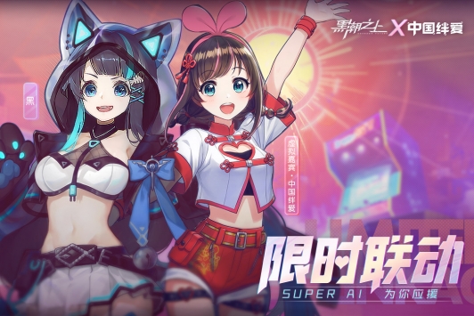 黑潮之上最新4