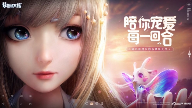 夢(mèng)想新大陸官方版0
