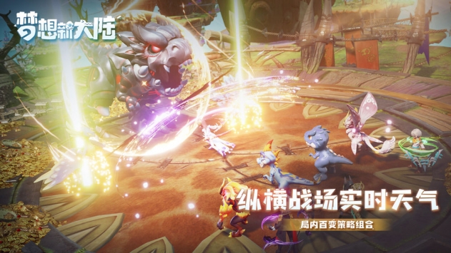 夢(mèng)想新大陸官方版3
