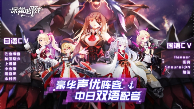 深淵地平線最新日服0
