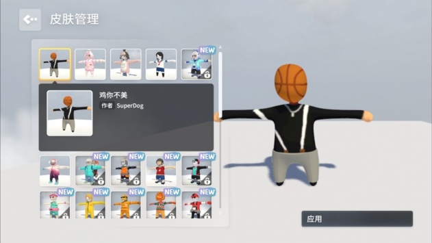 人類跌落夢境國際版1