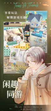 未定事件簿手游官方版2