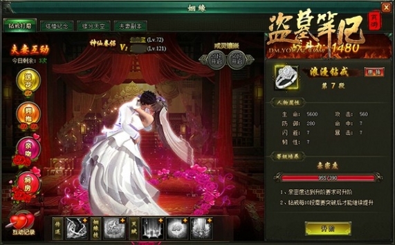 盜墓筆記官方版2