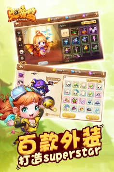 彈彈堂騰訊版0