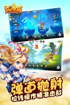 彈彈堂騰訊版4