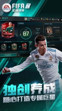 騰訊fifa3