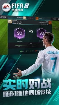 騰訊fifa4