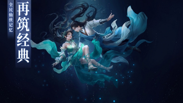 夢幻新誅仙最新版0
