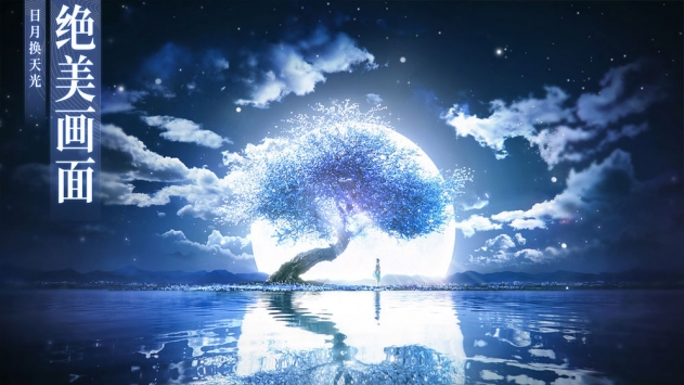 夢幻新誅仙最新版4