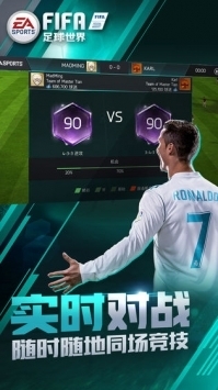 FIFAmobile1