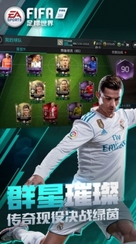 FIFAmobile2