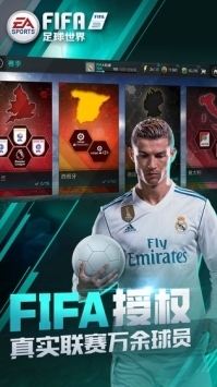 FIFAmobile4