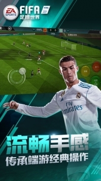 FIFAmobile中國(guó)3