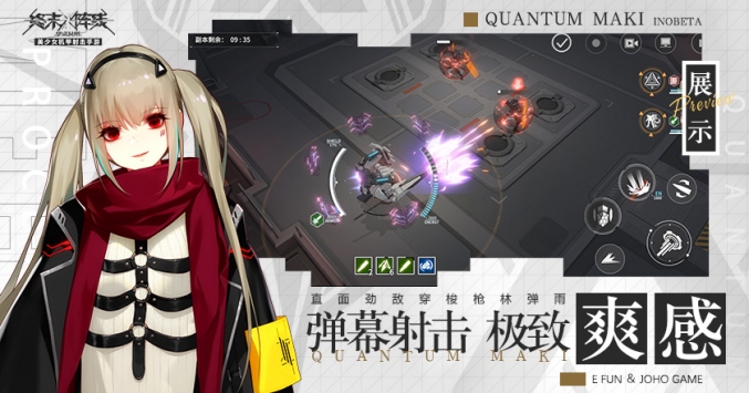 終末陣線伊諾貝塔3