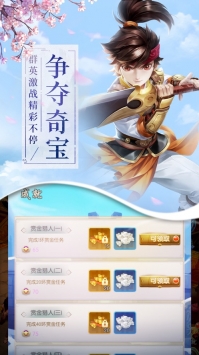 大夢江湖手游1