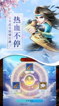 大夢江湖手游2