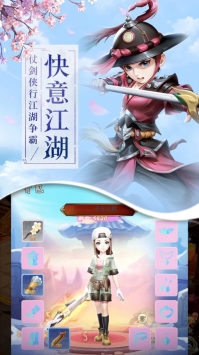 大夢江湖手游3