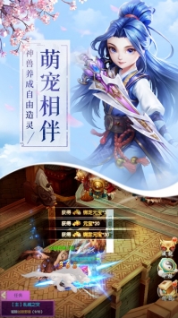 大夢江湖手游4