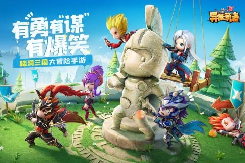 異能勇者官方4