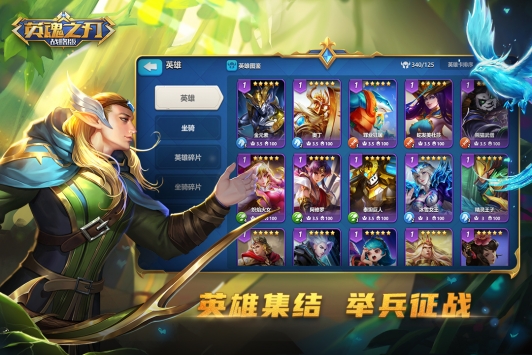 英魂之刃戰(zhàn)略版九游版4