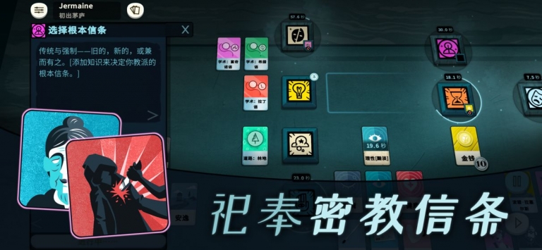密教模擬器0