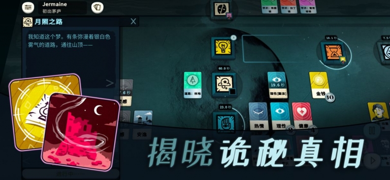 密教模擬器3