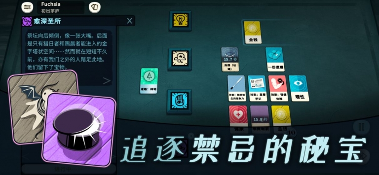 密教模擬器5