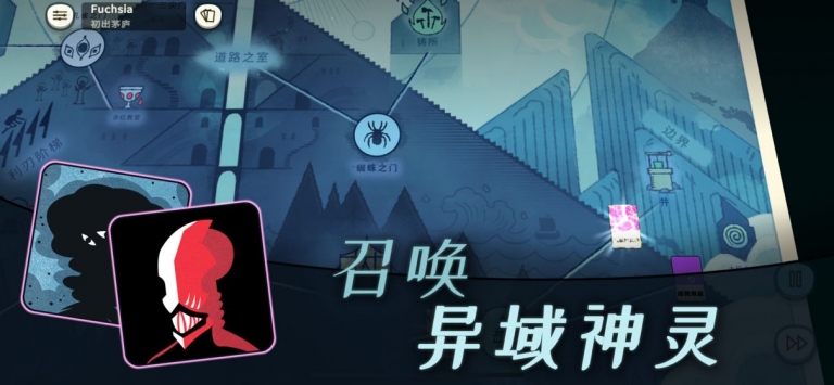 密教模擬器6