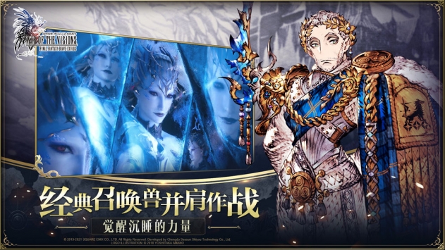 最終幻想勇氣啟示錄幻影戰爭最新4