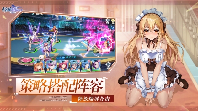 校花的貼身高手手游3