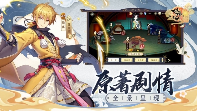 妖神記手游1