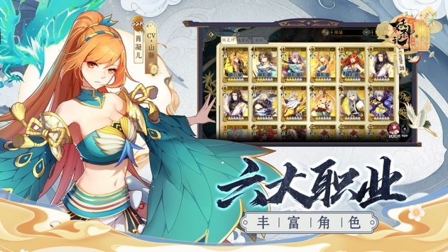 妖神記手游3