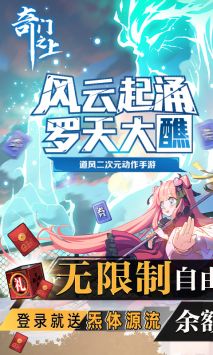 奇門之上0