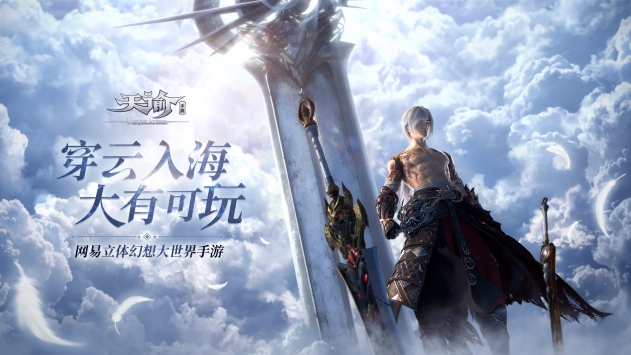 天諭游戲4
