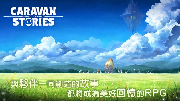CaravanStories5