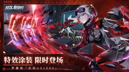 戰(zhàn)雙帕彌什官方正版0