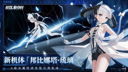 戰(zhàn)雙帕彌什官方正版2