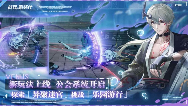 戰雙3