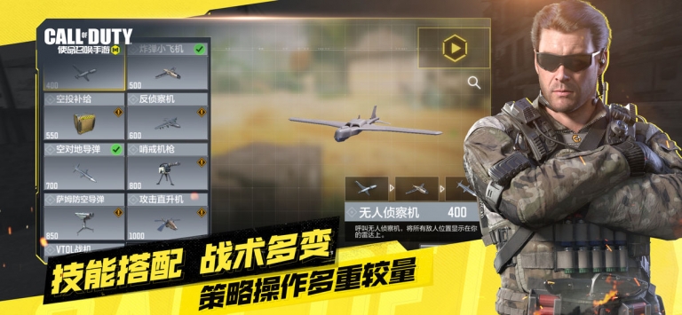 使命召喚手游測試服0