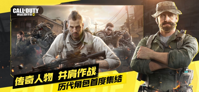 使命召喚手游測試服3