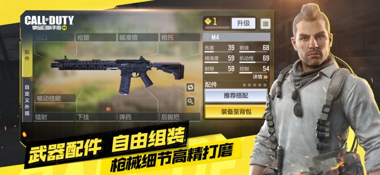 使命召喚手游體驗服1