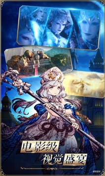 FFBE幻影戰爭官方版3
