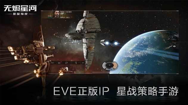 星戰前夜無燼星河最新版0