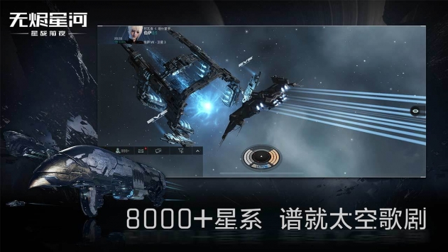 星戰前夜無燼星河最新版1