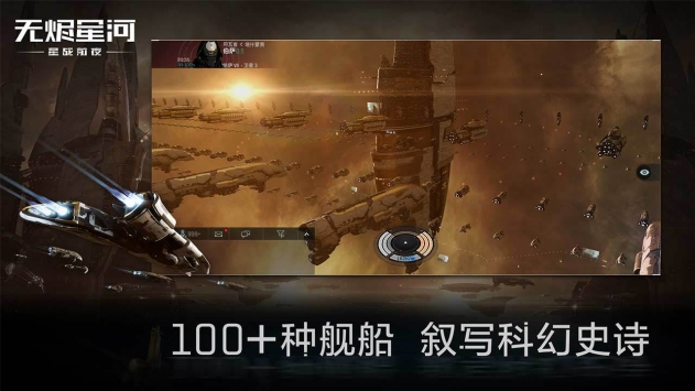 星戰前夜無燼星河最新版2