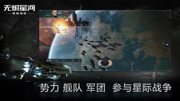 星戰前夜無燼星河最新版3